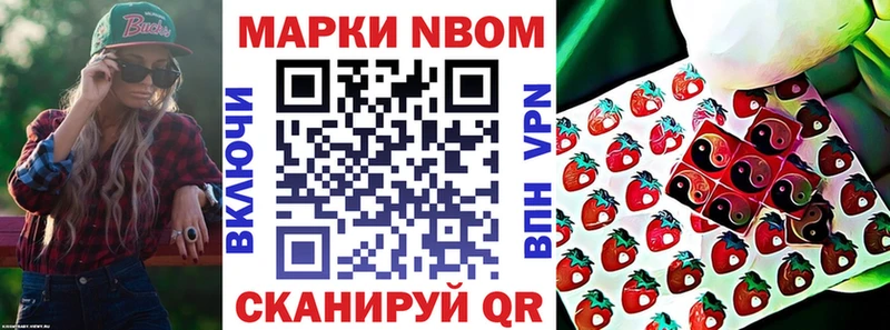 Марки 25I-NBOMe 1,5мг  где можно купить   Муром 